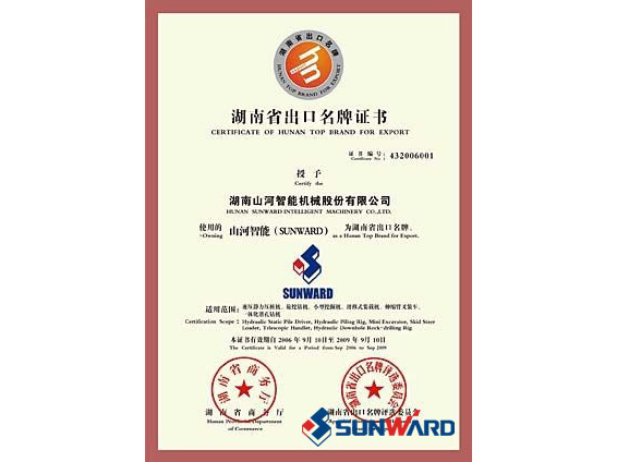 新宝GG智能获湖南省出口名牌证书