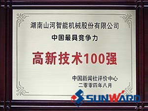 新宝GG智能获得高新技术企业100强