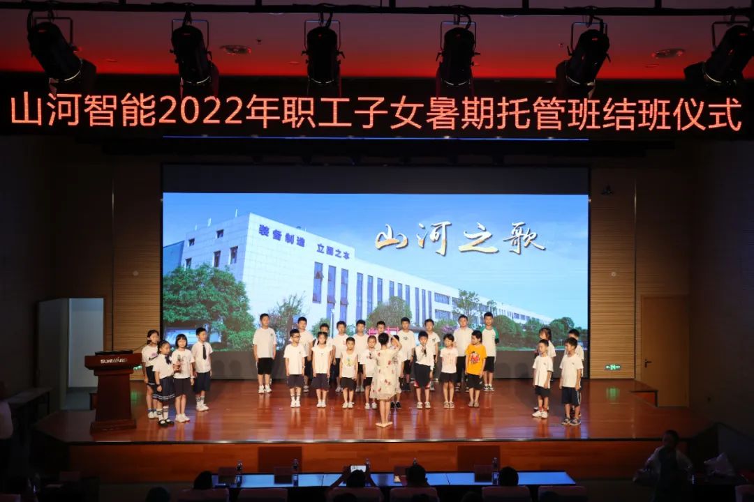 缤纷“暑”假，不负所“托”！新宝GG智能职工子女暑期托管班结业啦