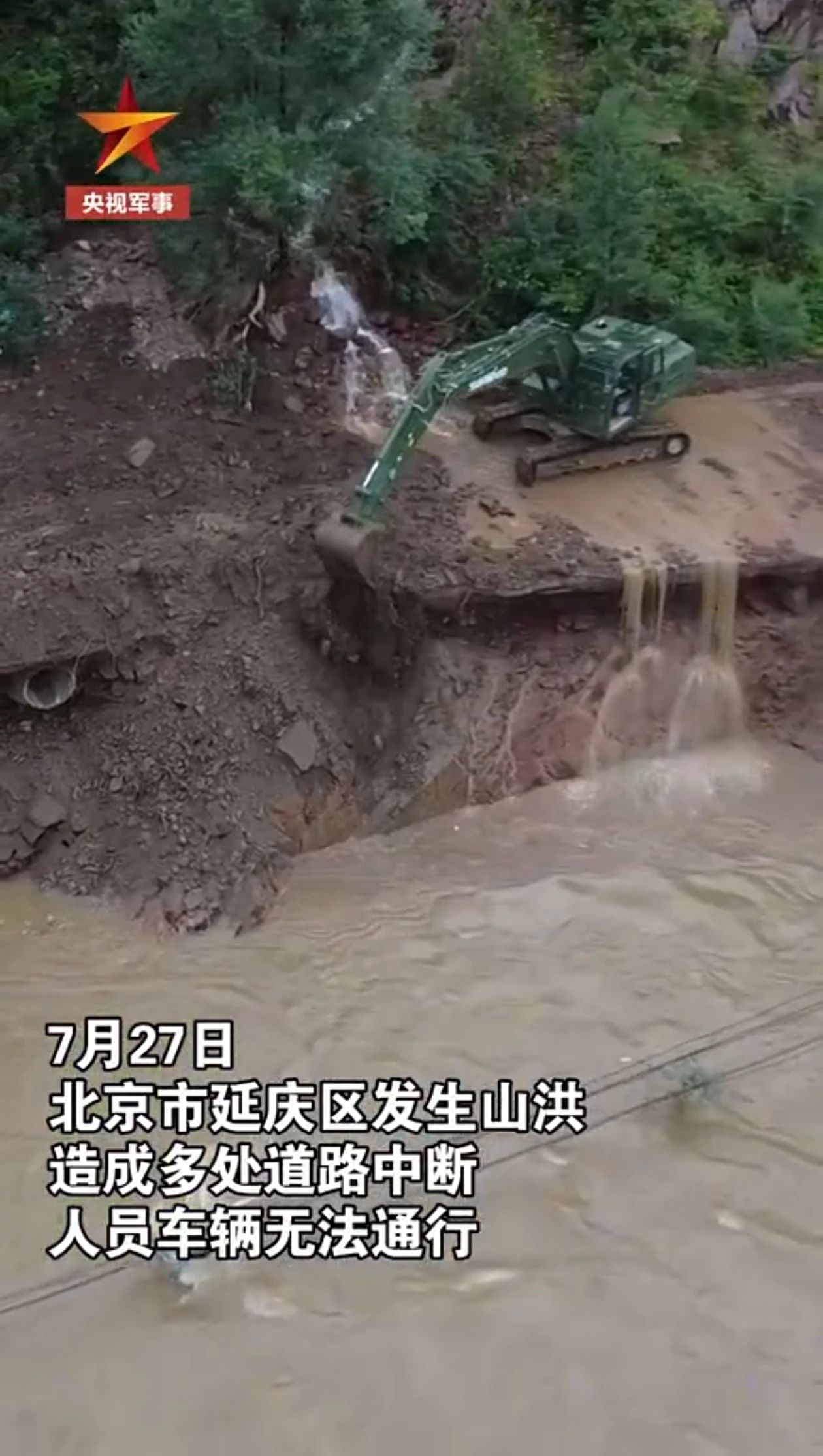 关注!新宝GG智能应急救援装备助力武警冲锋北京暴雨抢险救灾一线!