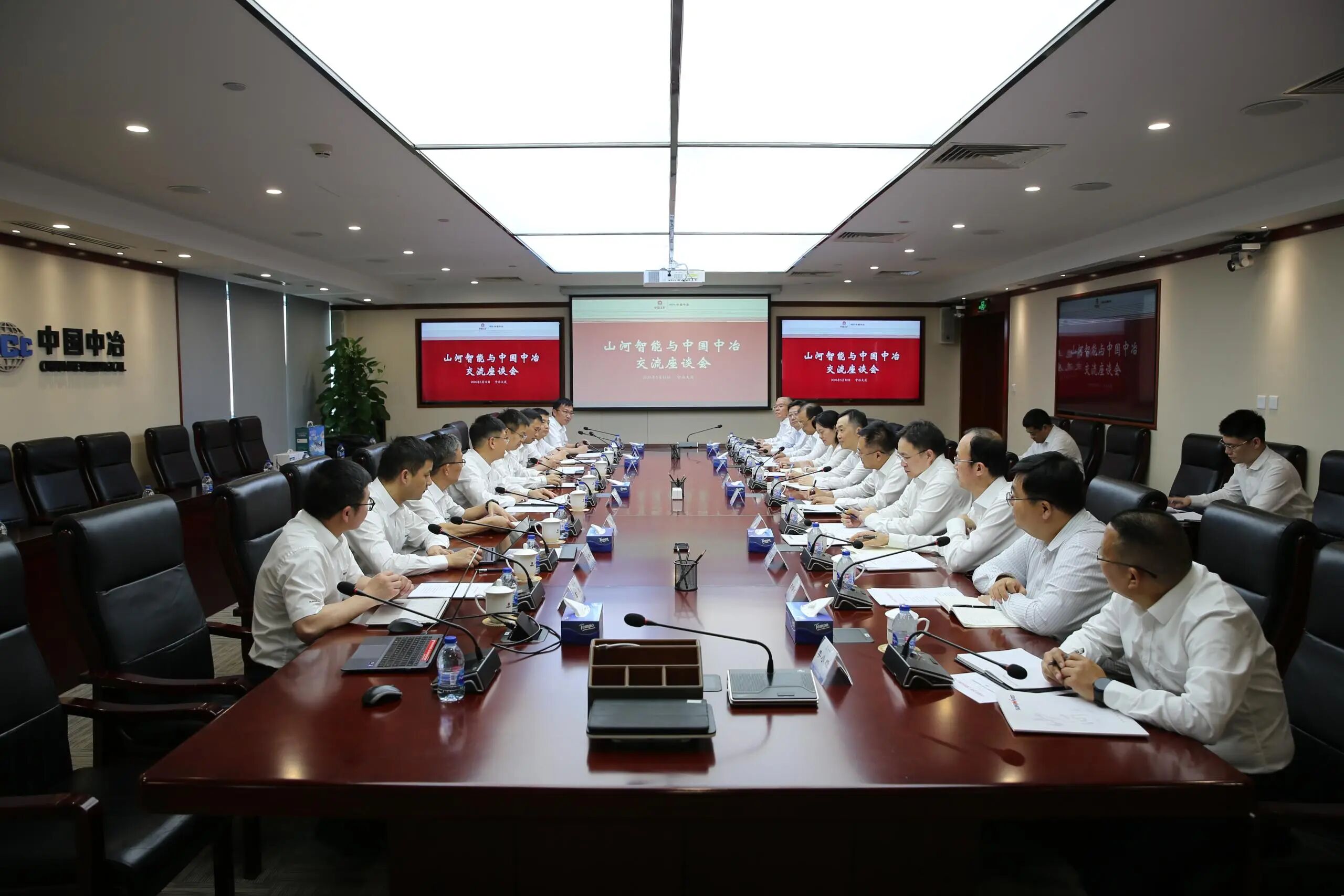 新宝GG智能党委书记、董事长付向东率队拜访中国中冶，推动构建合作共赢新标杆