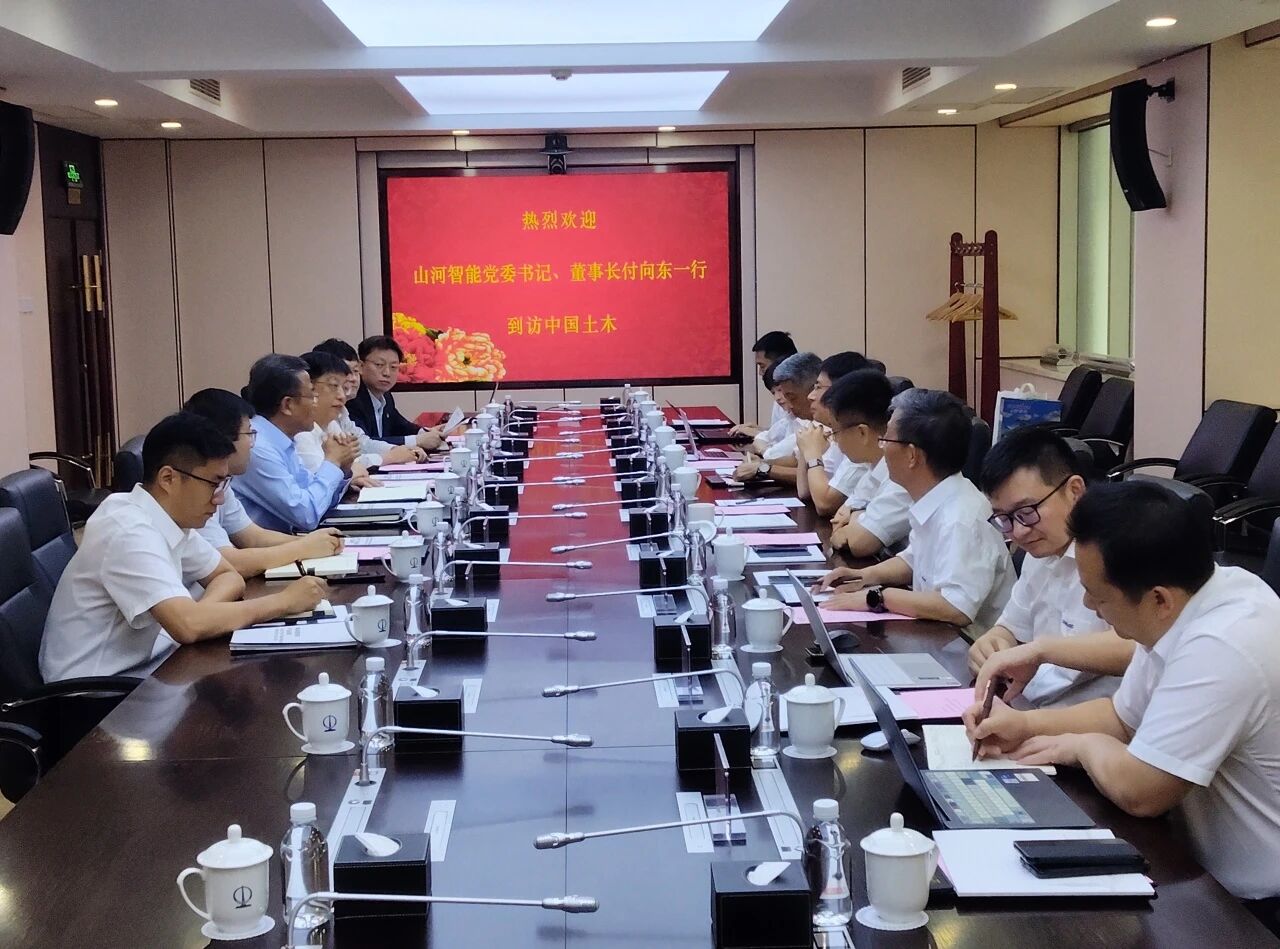 新宝GG智能与中国土木座谈，携手共拓新征程